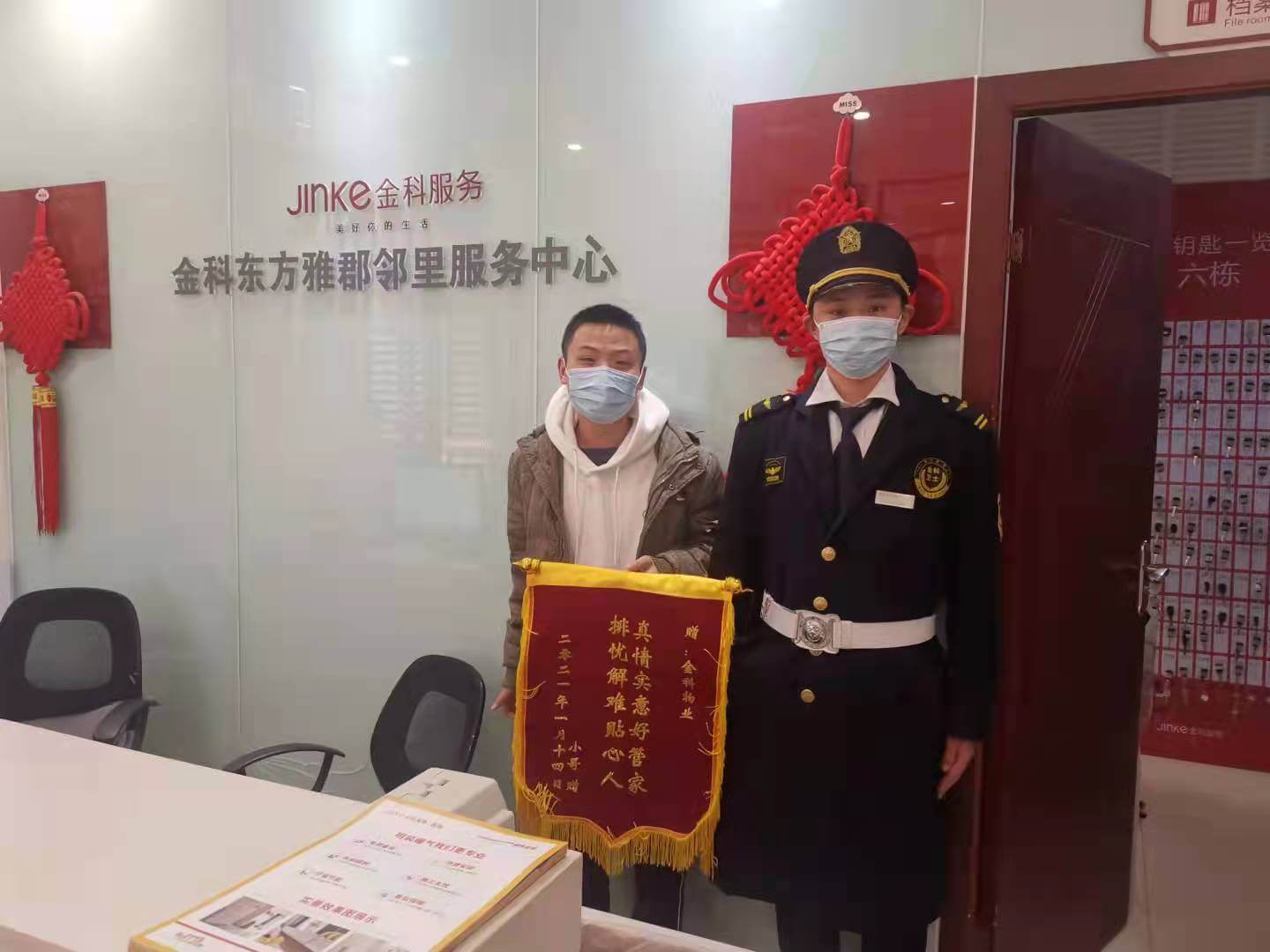 排忧解难贴心人