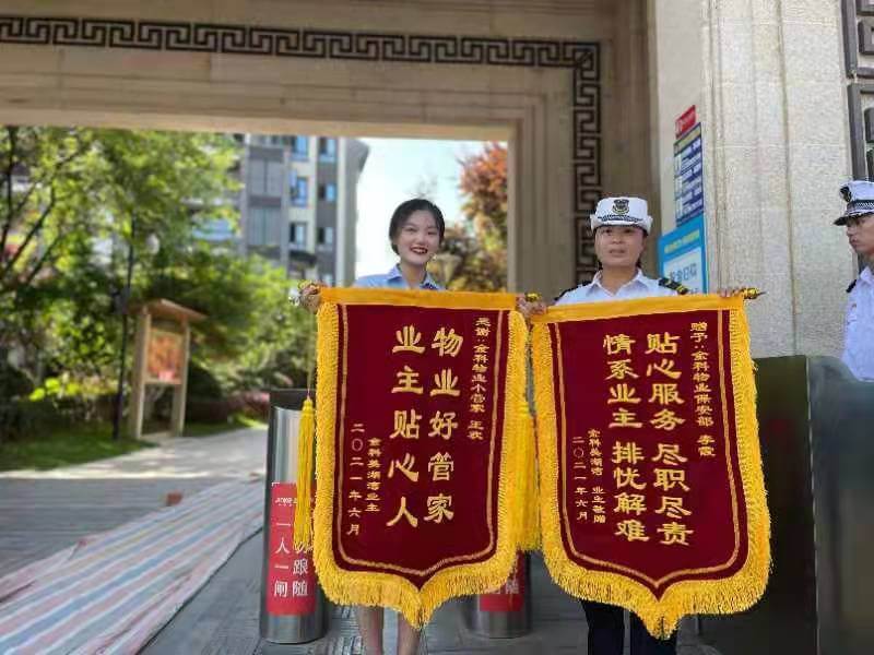 情系业主  贴心服务