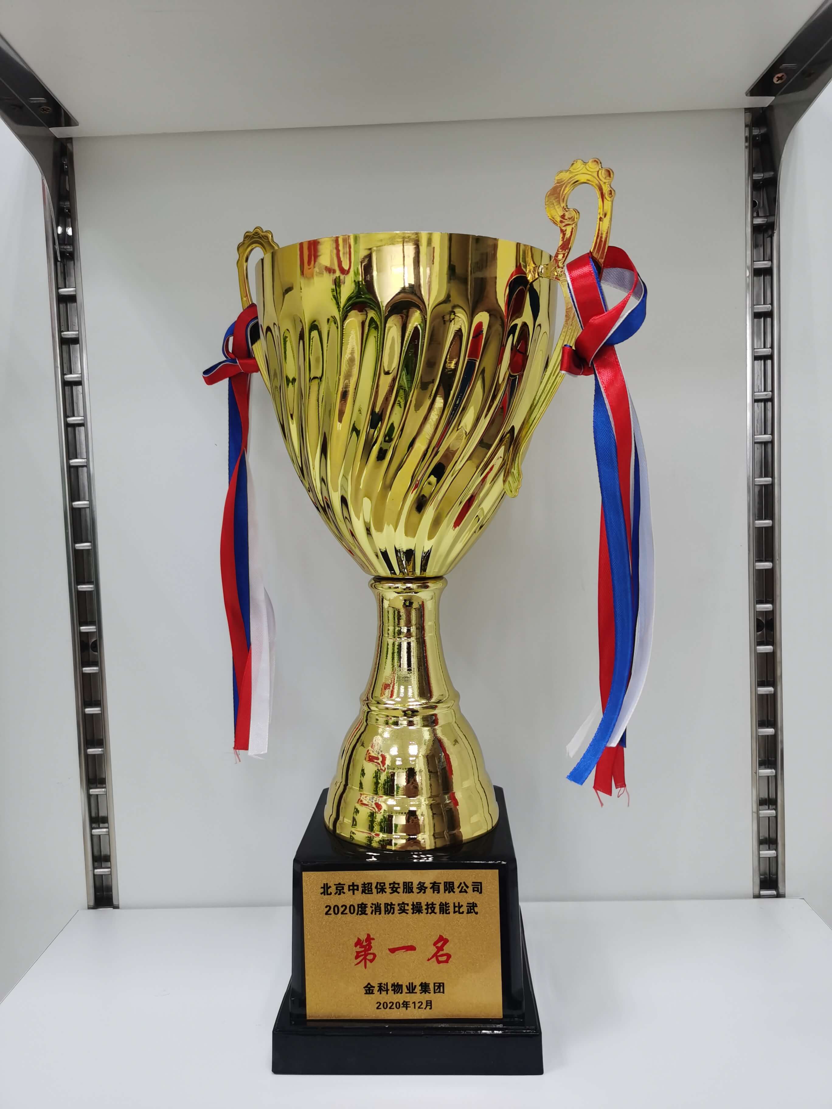 奖杯-消防实操技能比武第一名（金科物业）