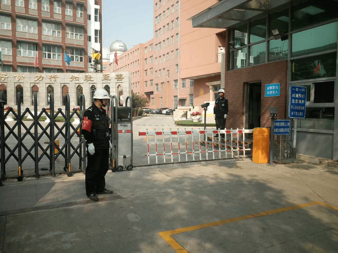 北京市第十九中学