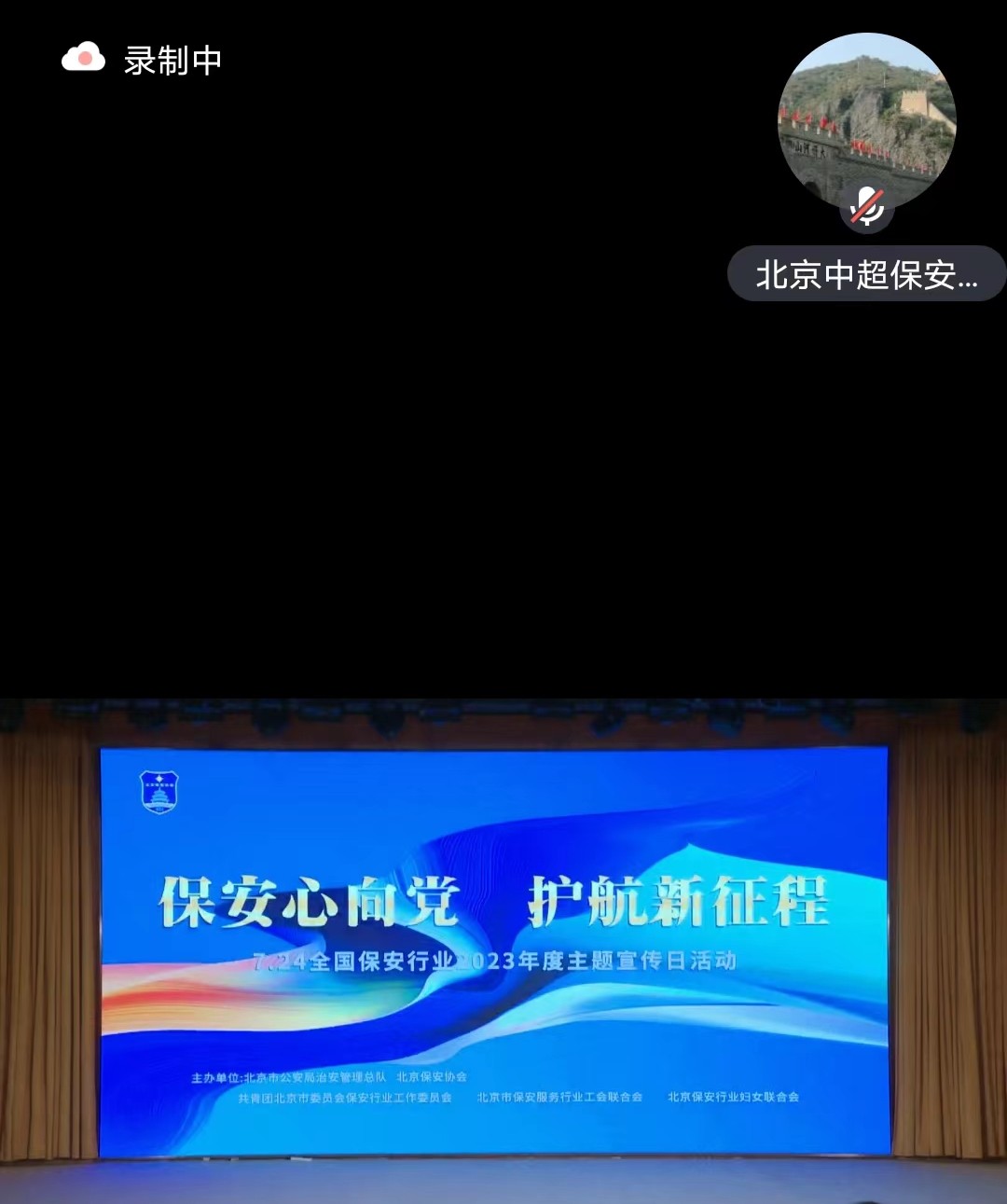 首都保安行业广泛开展“7.24第五个全国保安行业主题宣传日”活动