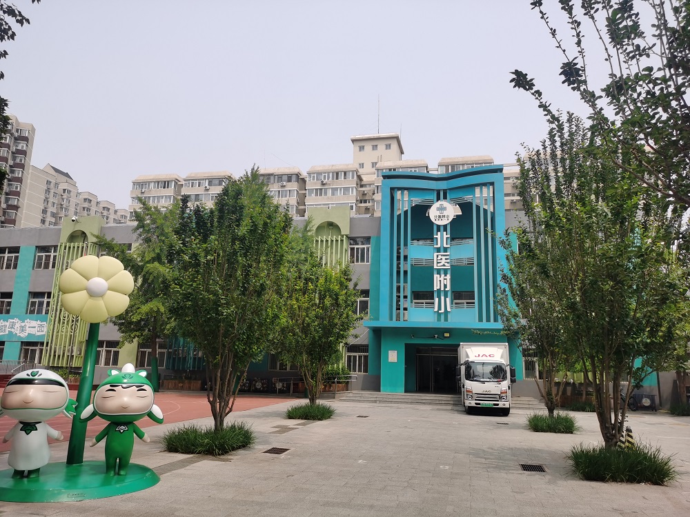 北京医科大学附属小学