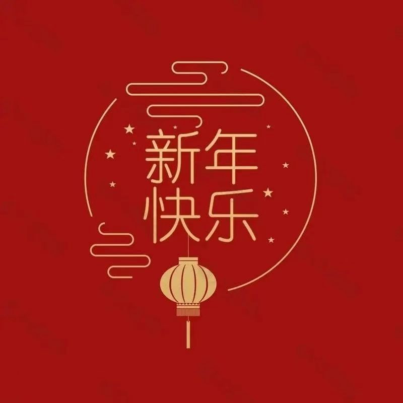 习主席发表二〇二三年新年贺词