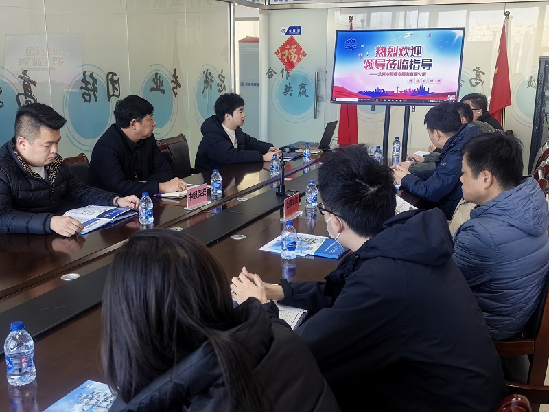 金隅投资物业管理集团有关领导来公司考察