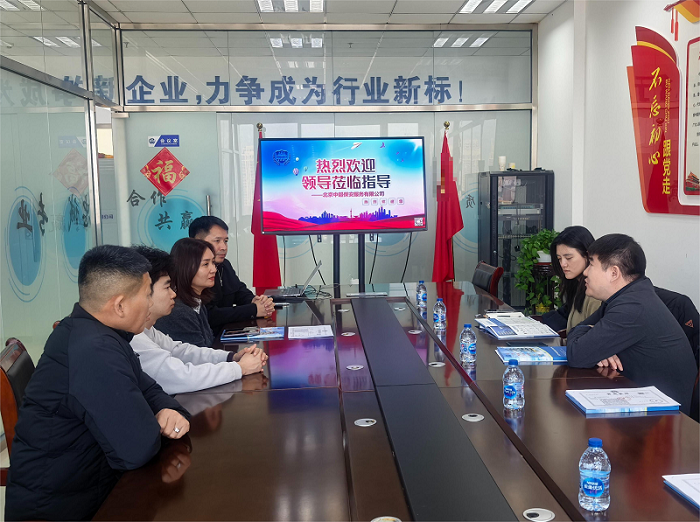 中建智地集团领导来公司考察
