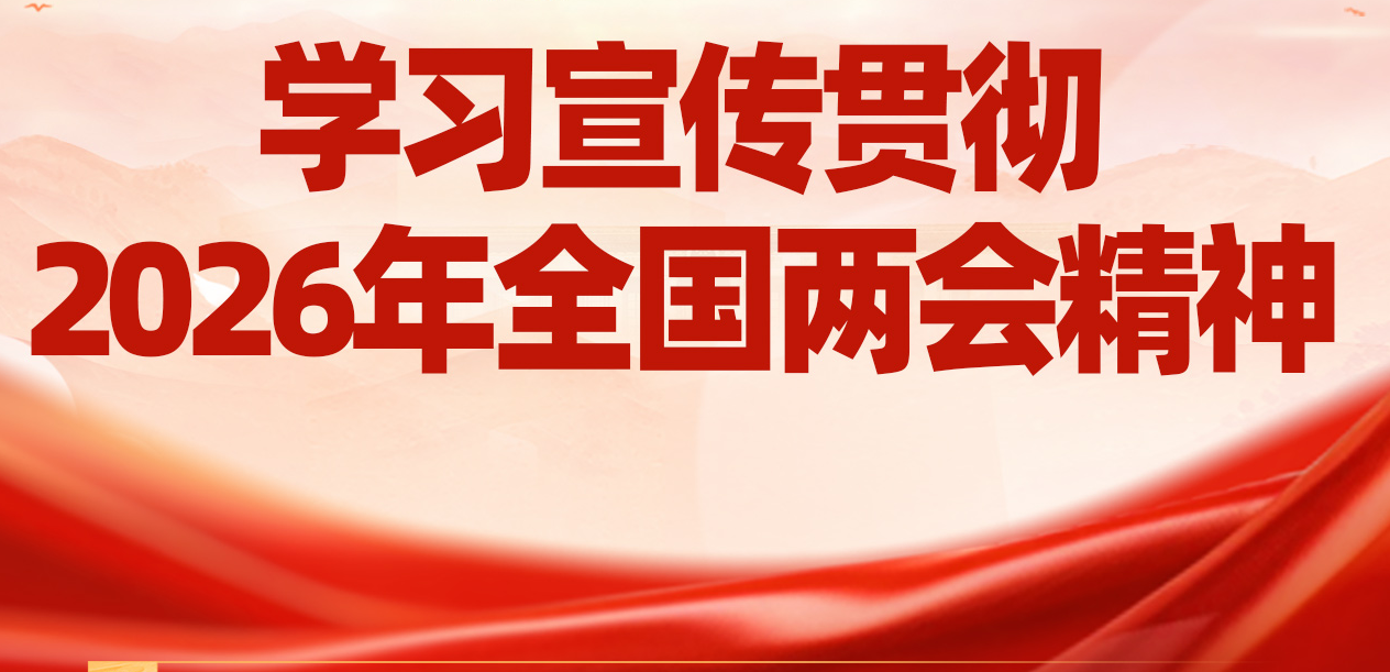 民生为大！政府工作报告回应你我关切