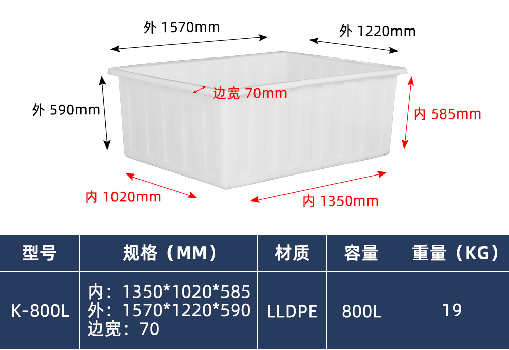K-800L 方箱（牛筋箱）