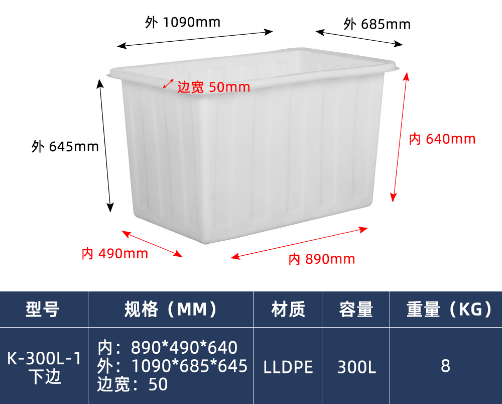 K-300L-1下边 方箱（牛筋箱）