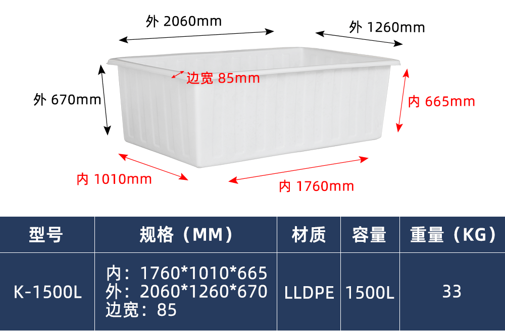 K-1500L 方箱（牛筋箱）