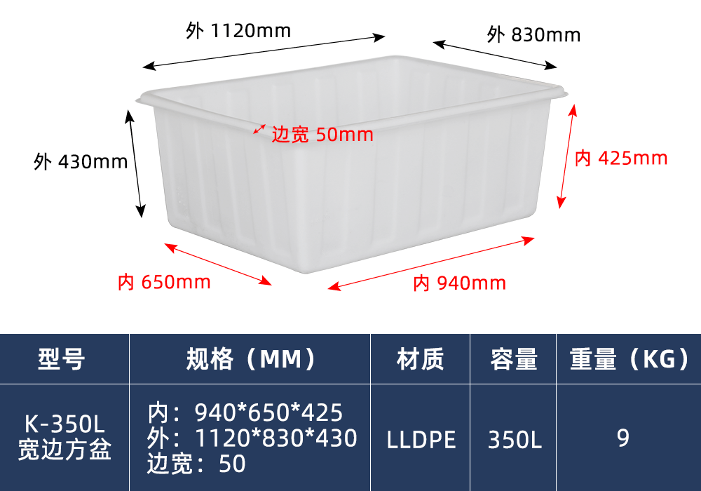 K-350L宽边方盆