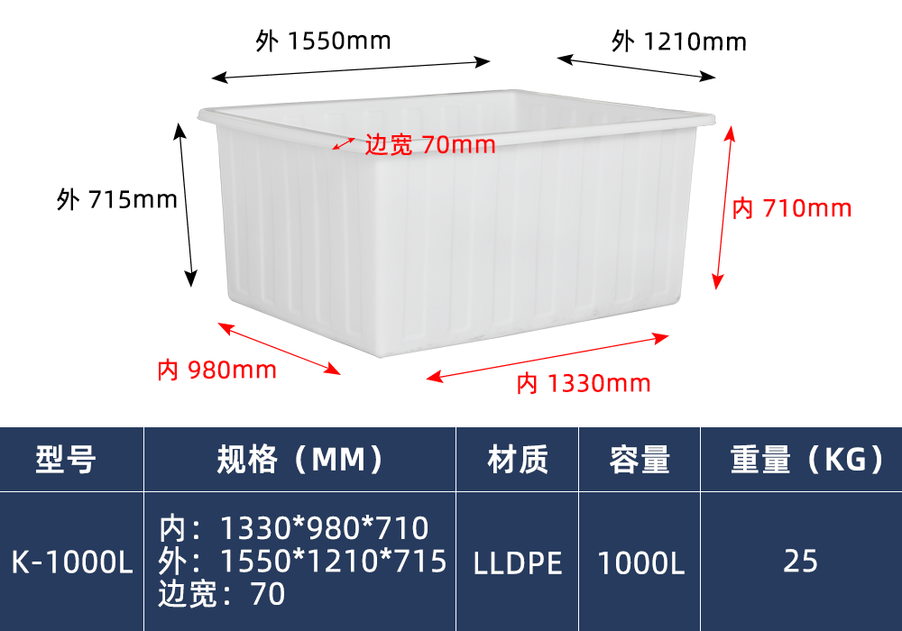 K-1000L 方箱（牛筋箱）