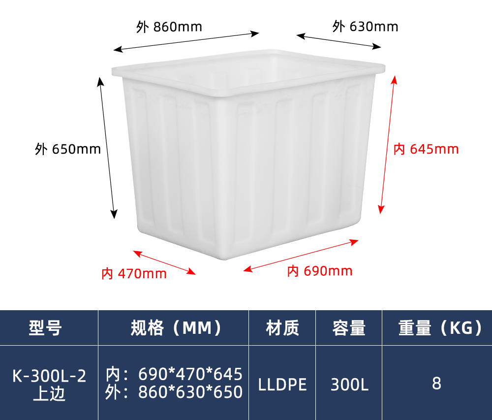 K-300L-2上边 方箱（牛筋箱）
