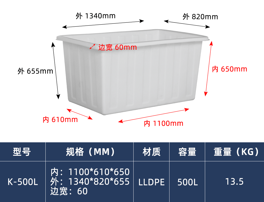 K-500L 方箱（牛筋箱）