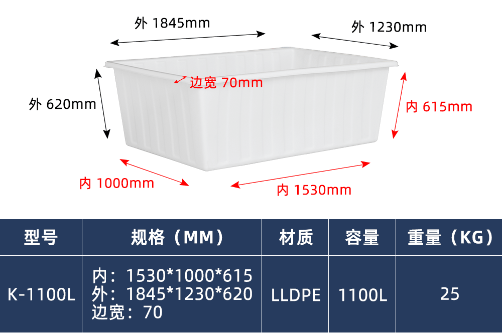 K-1100L 方箱（牛筋箱）