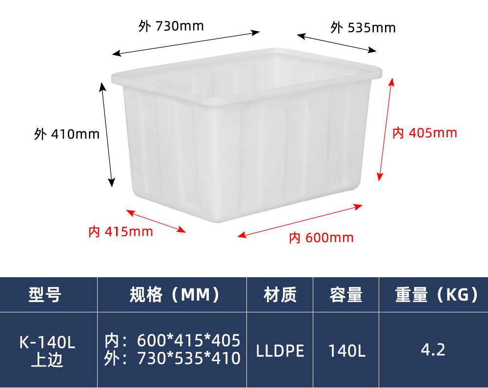 K-140L上边 方箱（牛筋箱）