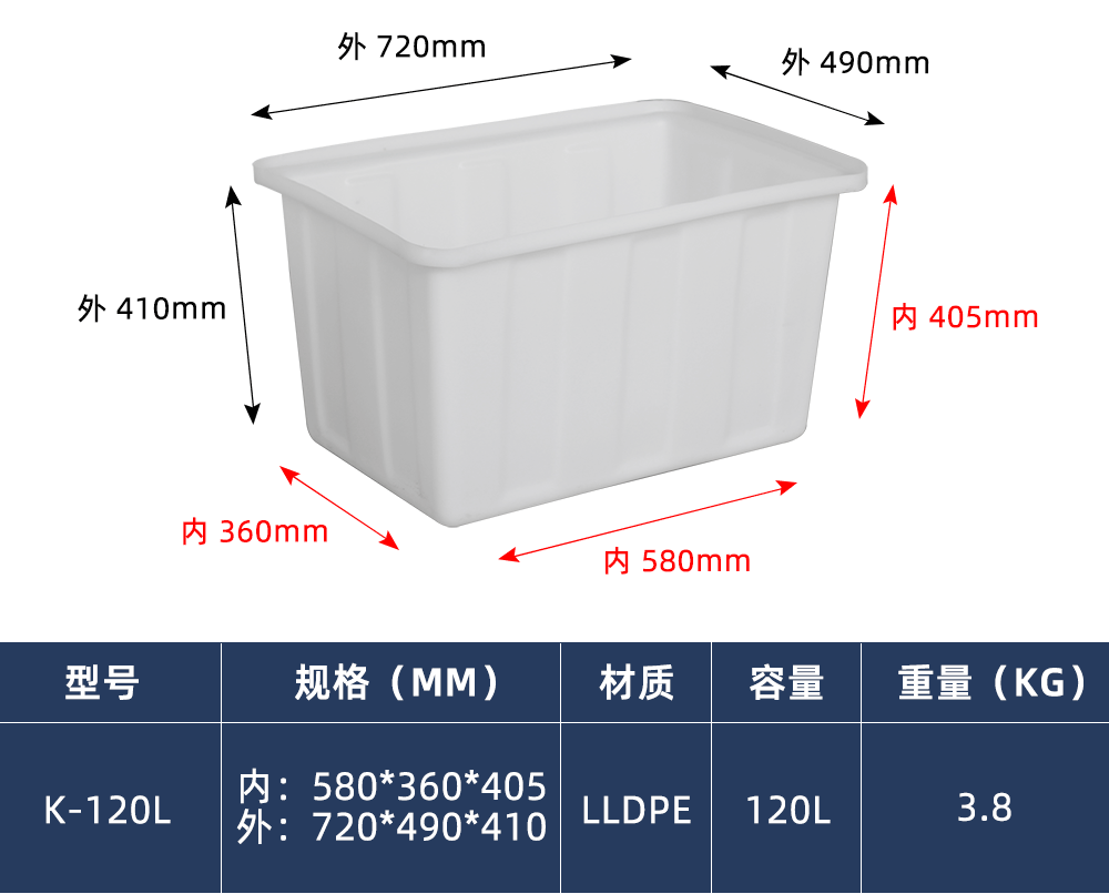 K-120L 方箱（牛筋箱）
