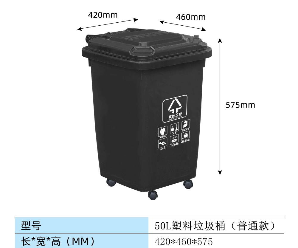 50L塑料垃圾桶（普通款）