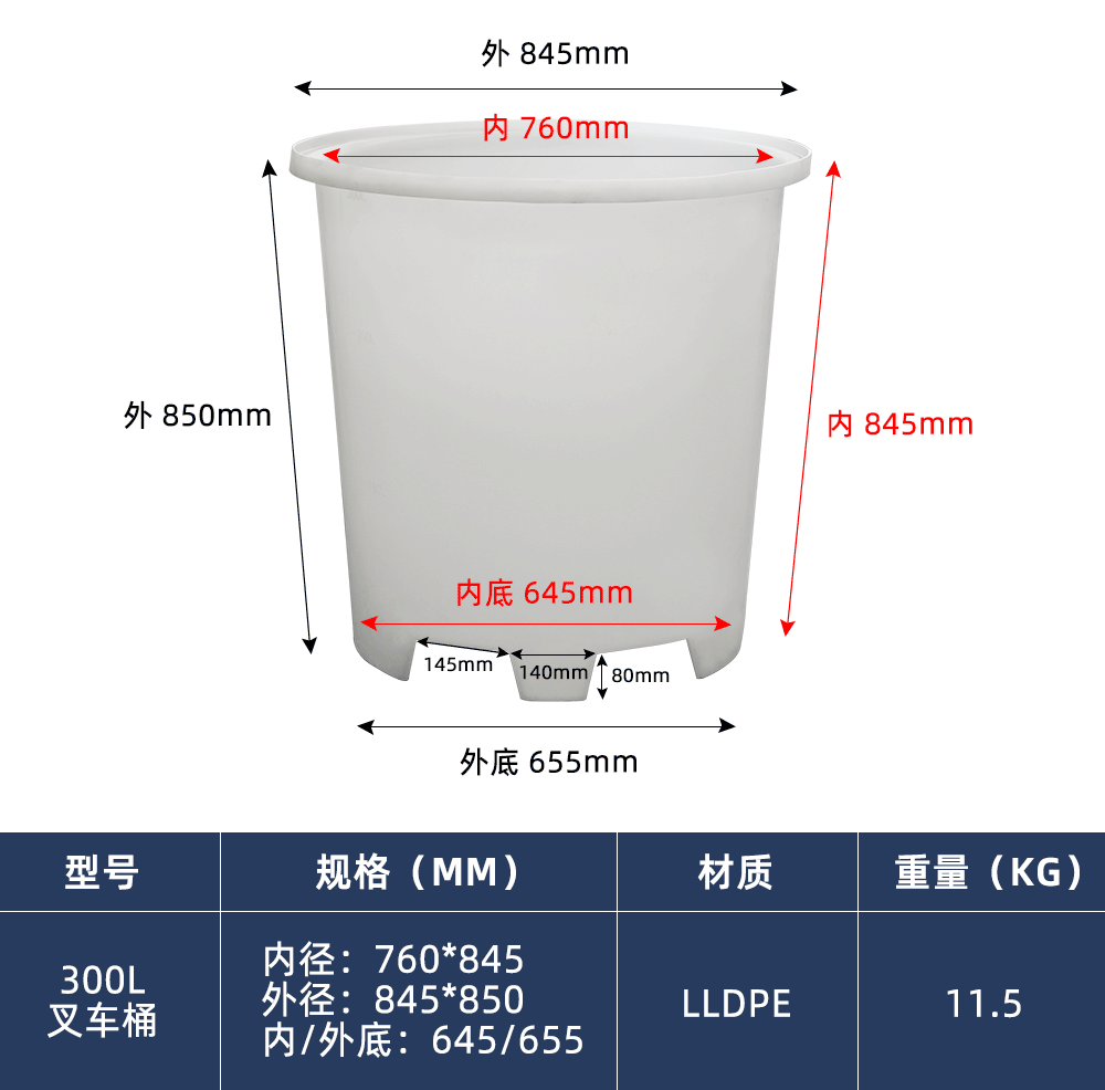 300L 叉车桶
