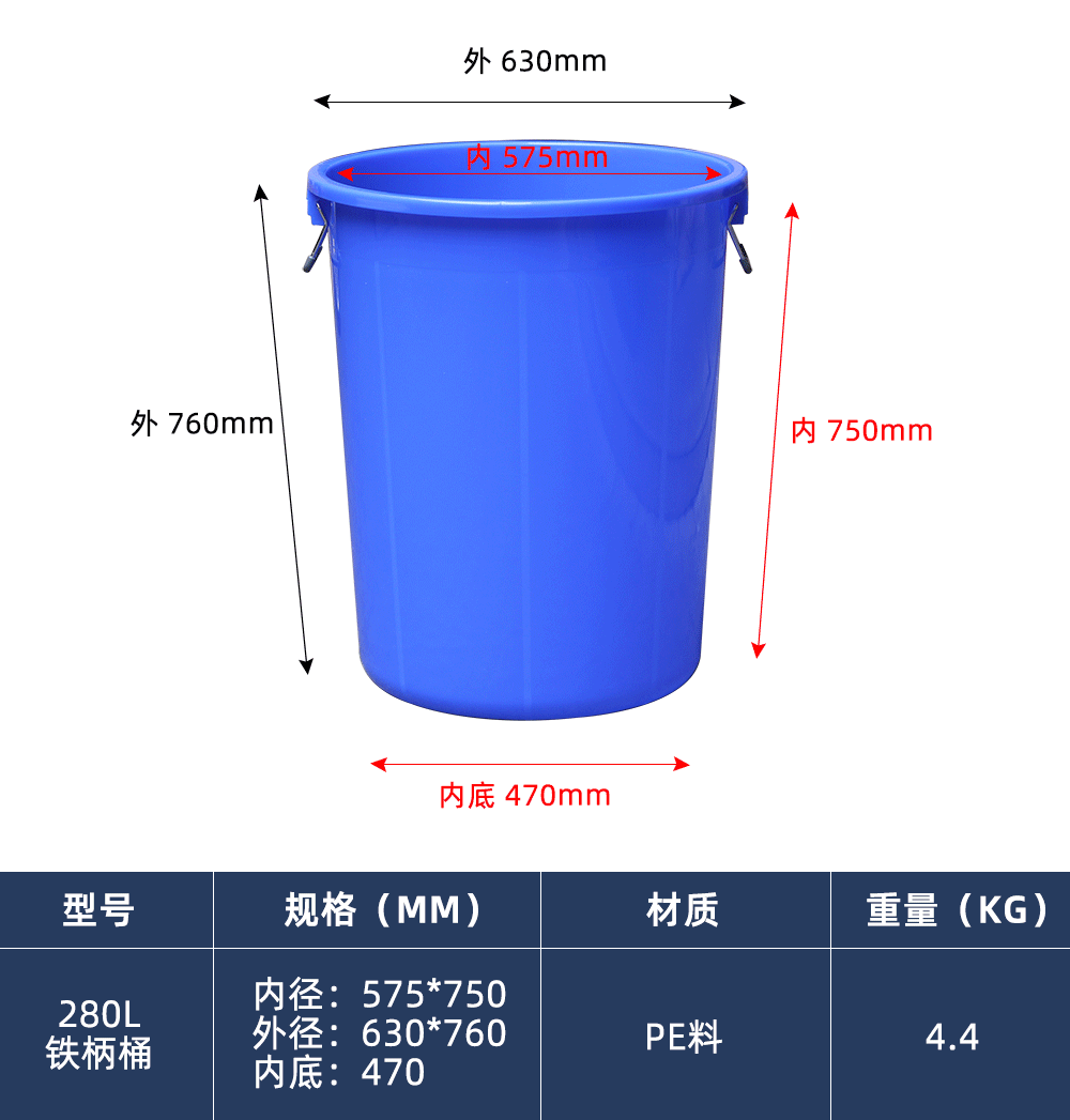 280L 铁柄桶