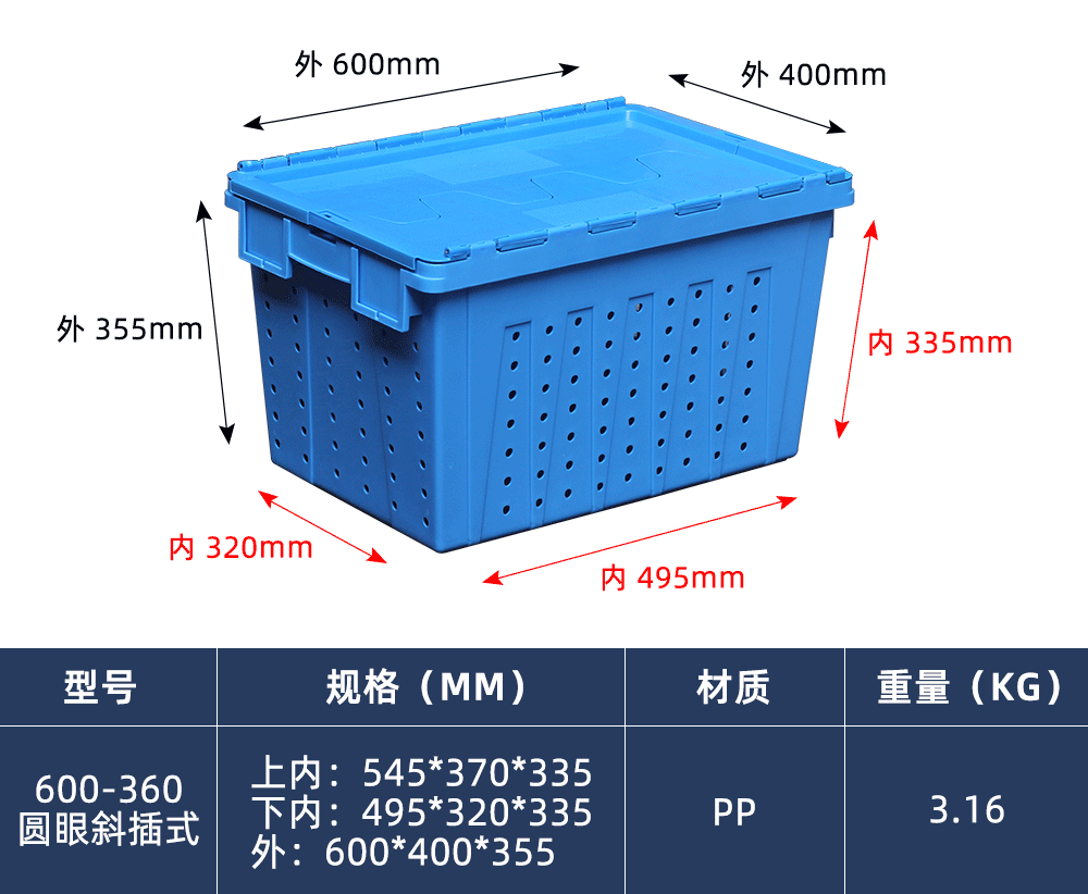 600-360 圆眼斜插箱