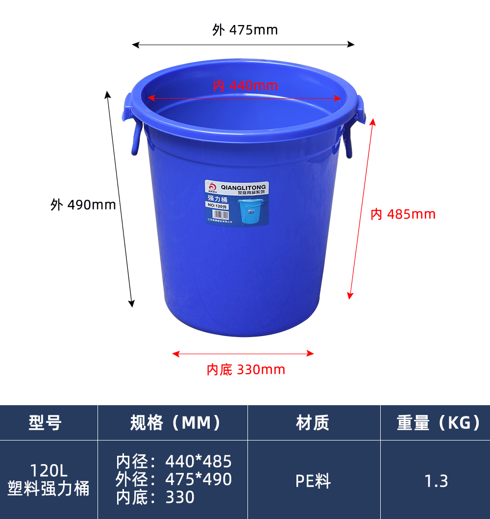 120L 塑料强力桶