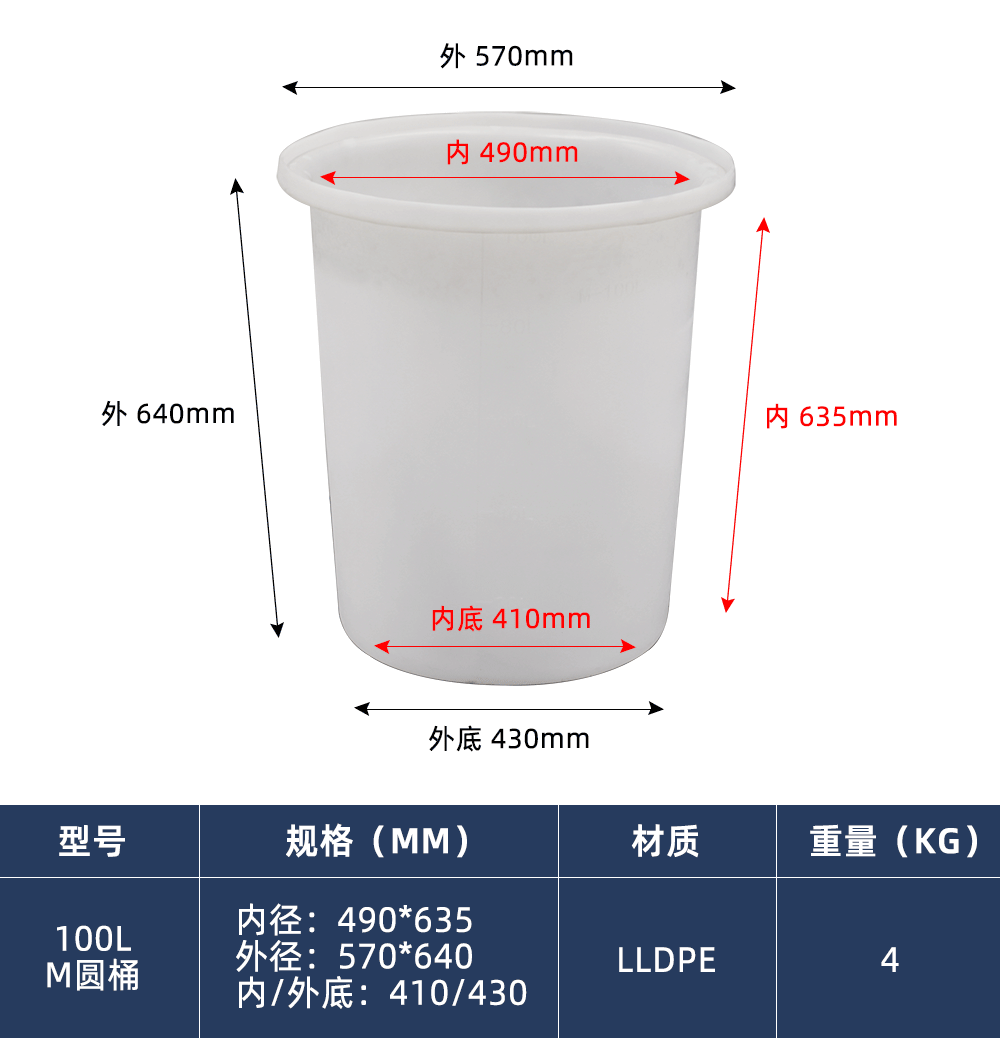 100L M圆桶