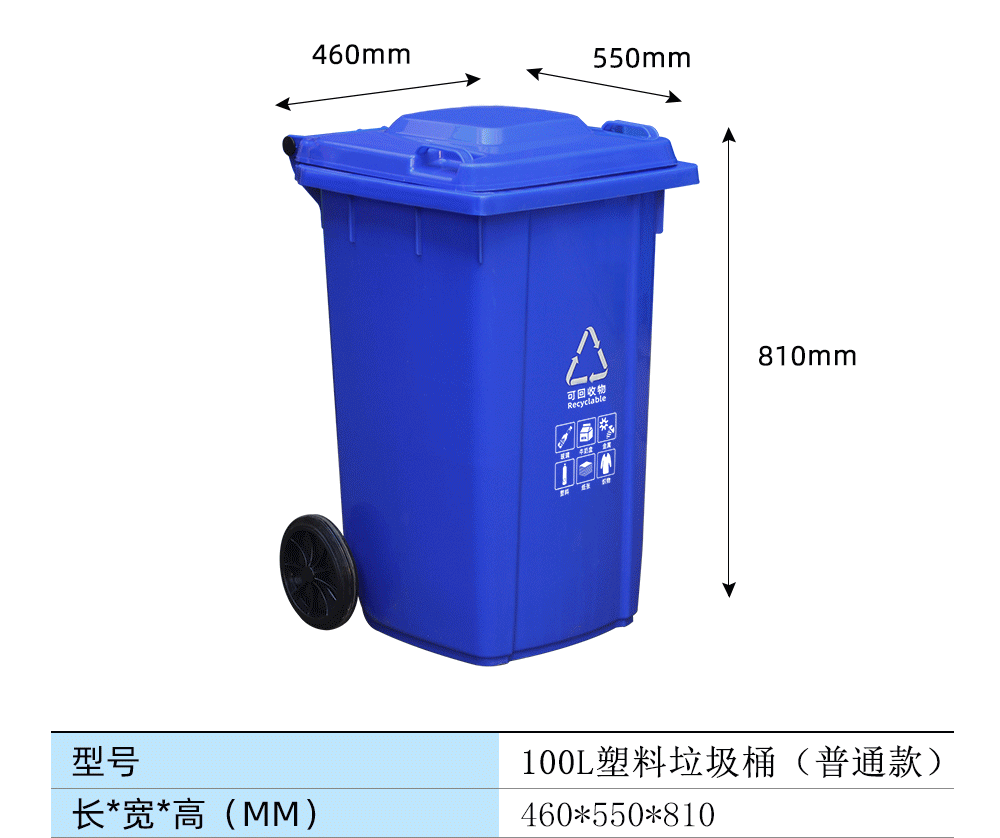 100L塑料垃圾桶（普通款）