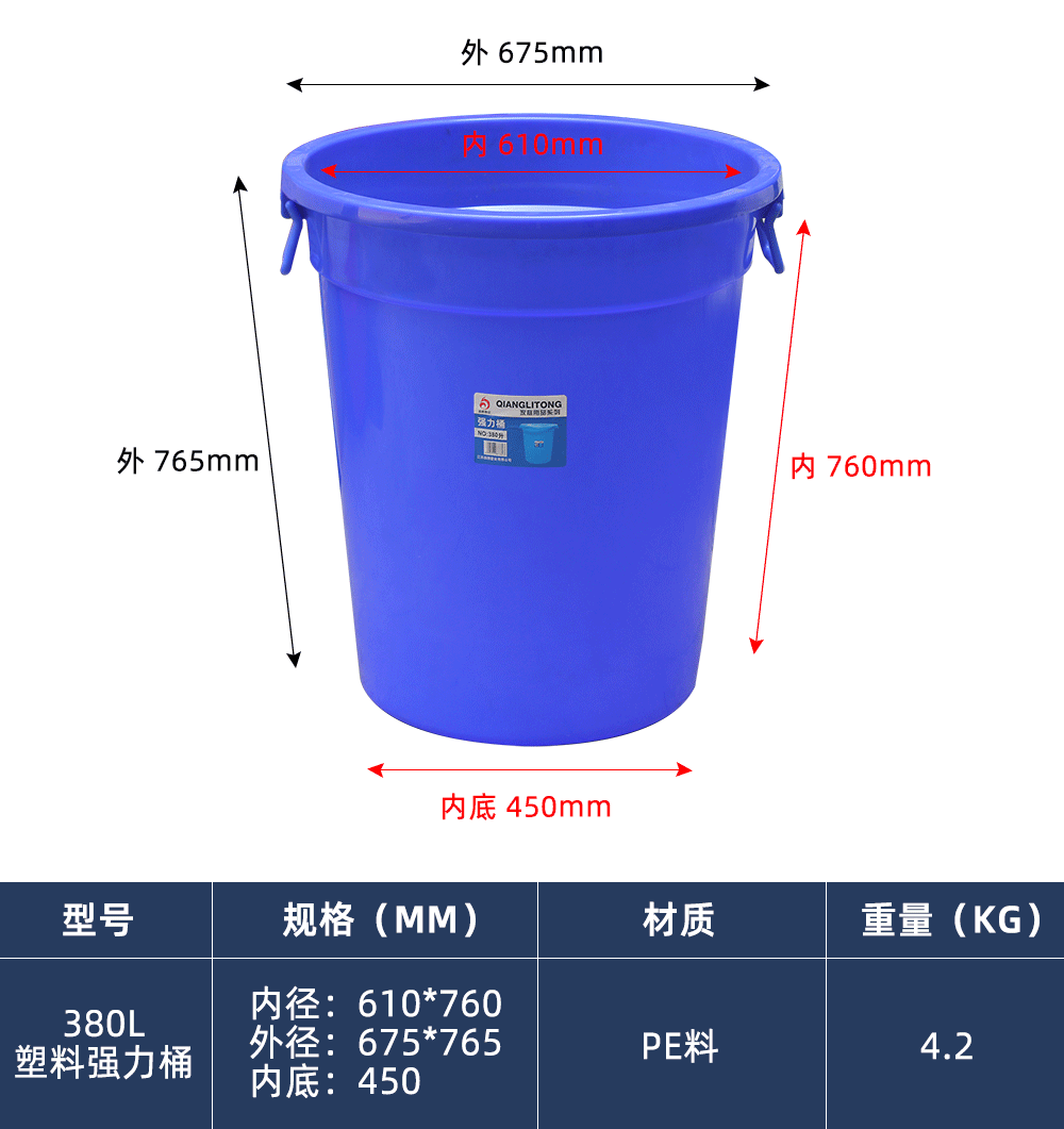 380L 塑料强力桶