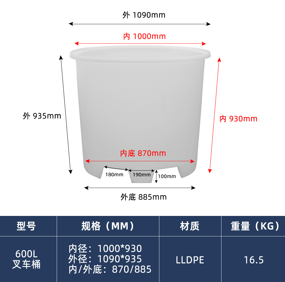 600L 叉车桶