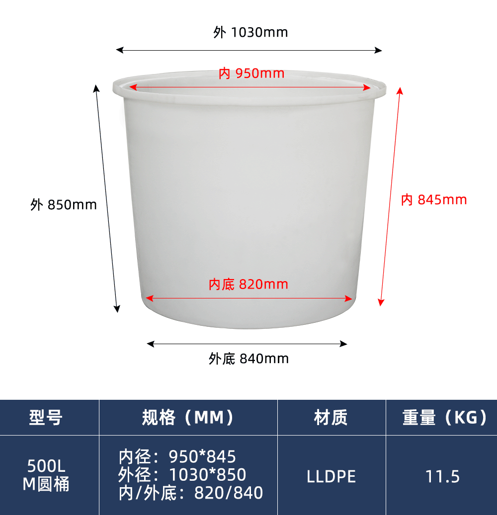 500L M圆桶