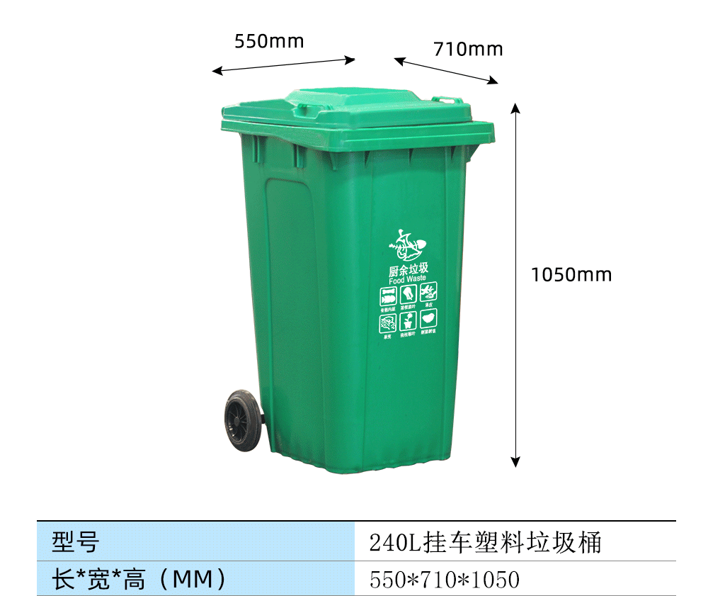 240L挂车塑料垃圾桶