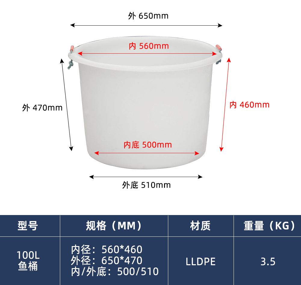 100L鱼桶