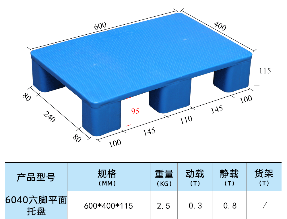 6040六脚平面托盘