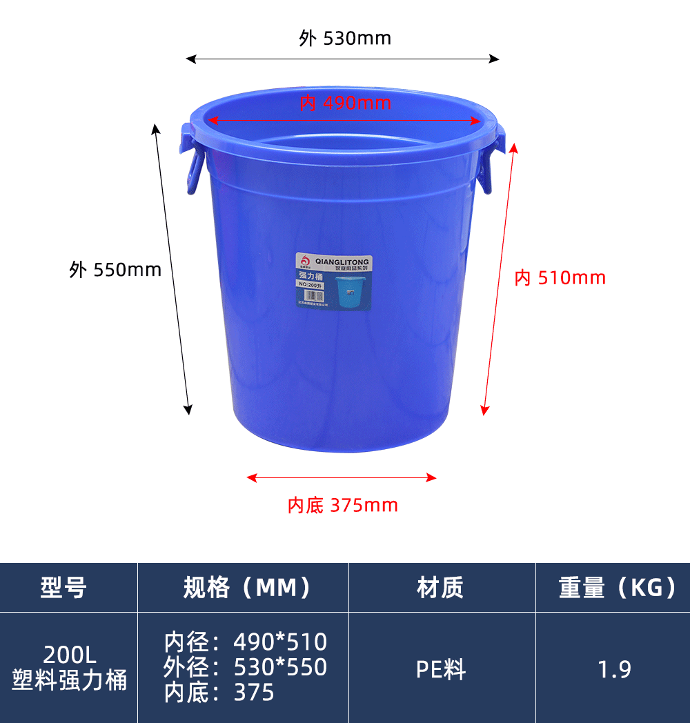 200L 塑料强力桶