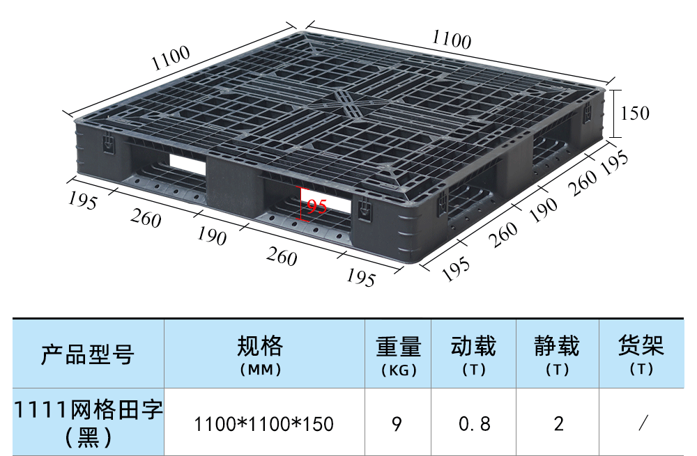 1111网格田字托盘（黑）