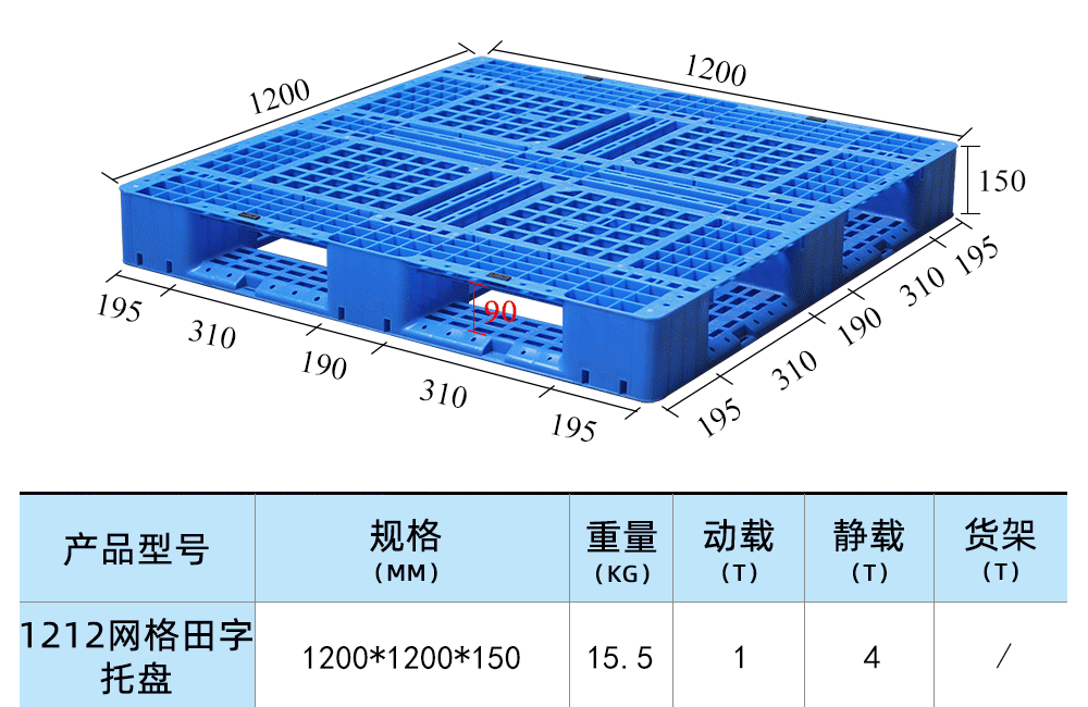 1212网格田字托盘