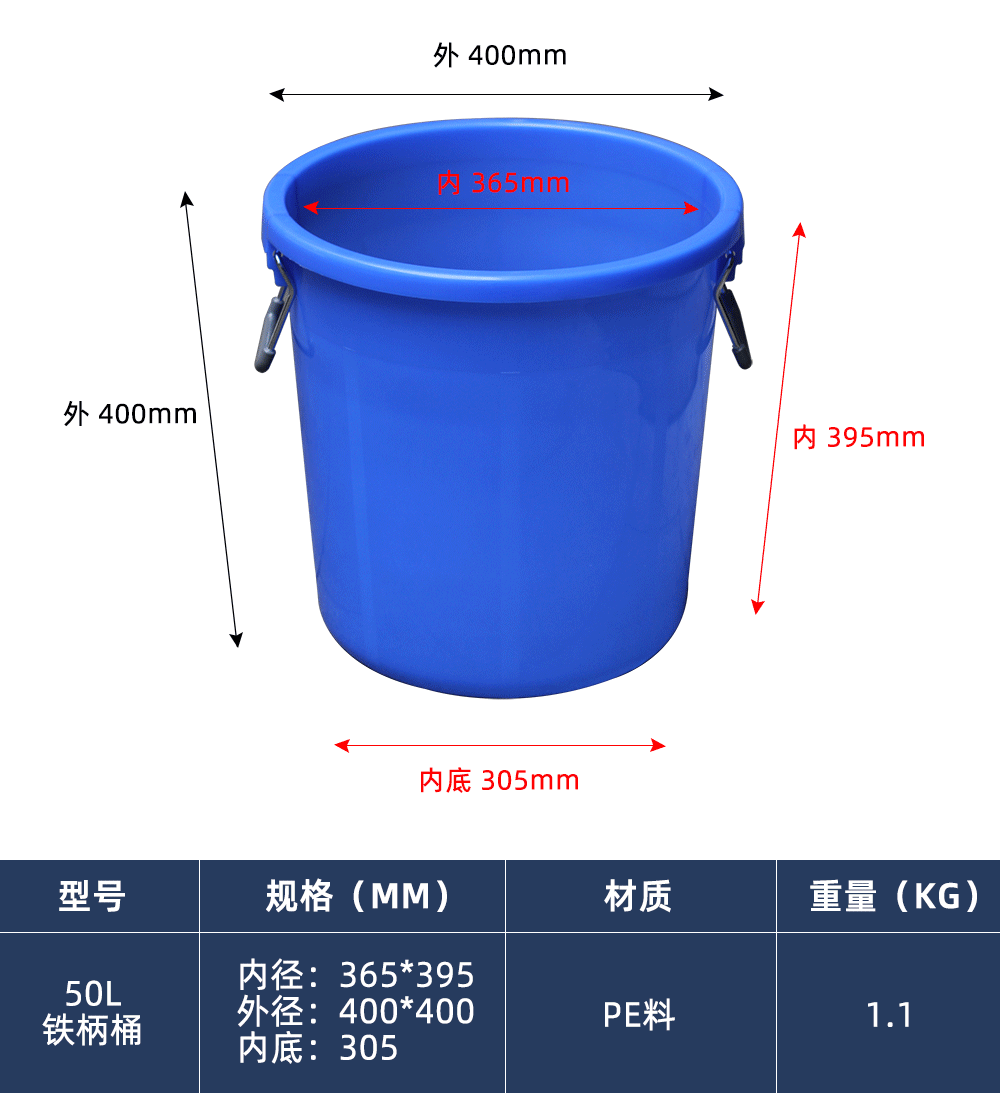50L 铁柄桶