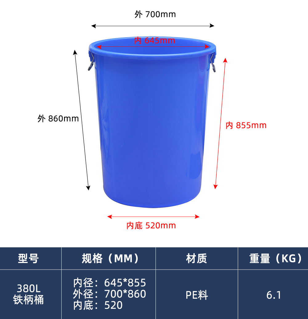 380L 铁柄桶