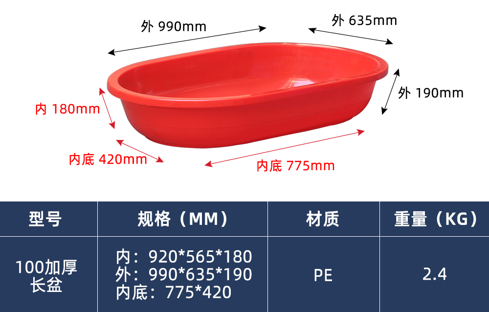 100加厚长盆
