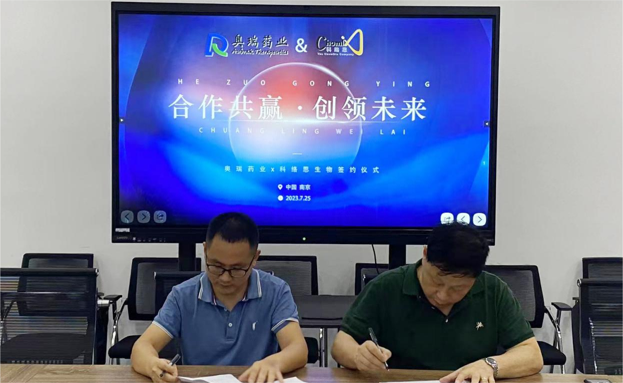 战略合作| 奥瑞药业和科络思生物达成战略合作，共同开发蛋白降解剂