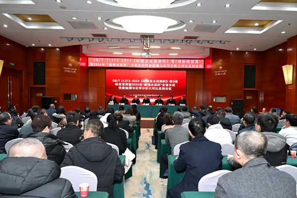 世鼎科技参加2024年山西省水泥行业性能检测与化学分析技术研讨会