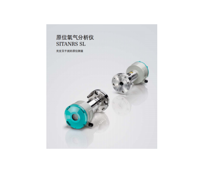 SITANRS SL 西门子原位激光氧分析仪