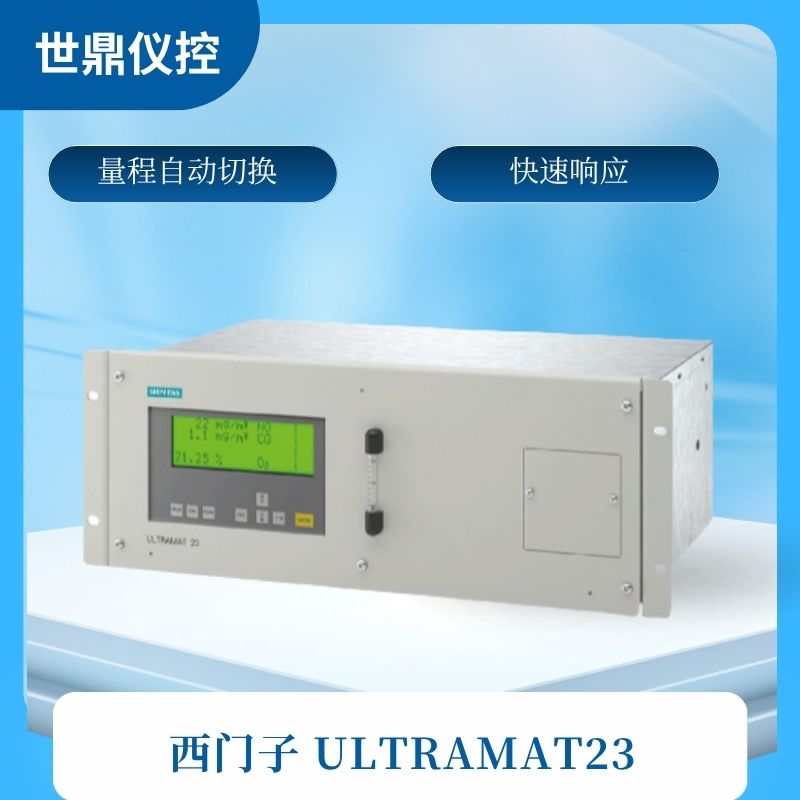 西门子ULTRAMAT23
