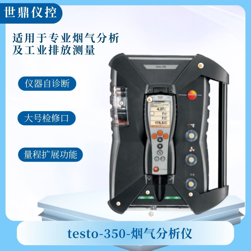 testo 350 烟气分析仪