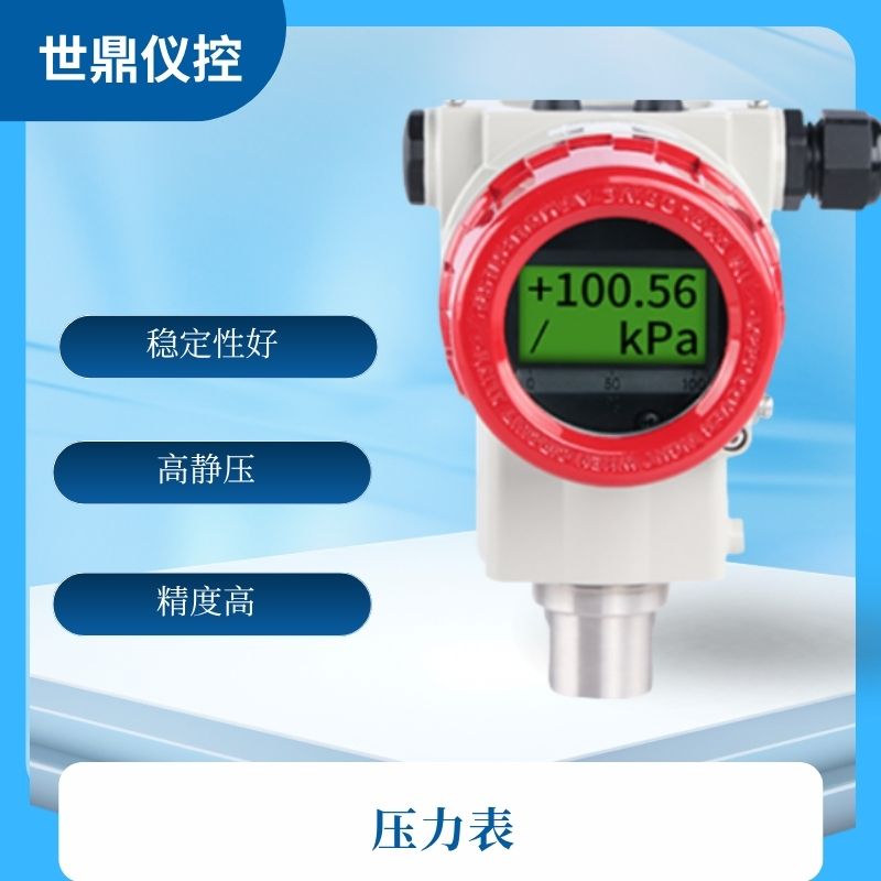 压力表