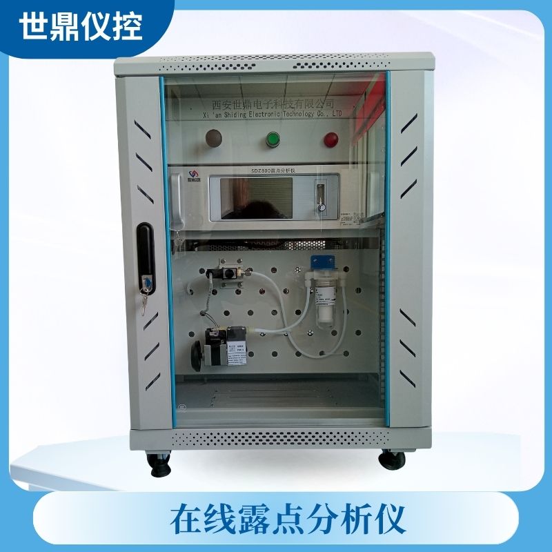 在线露点分析仪