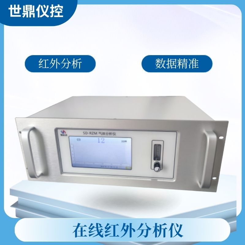 在线红外分析仪