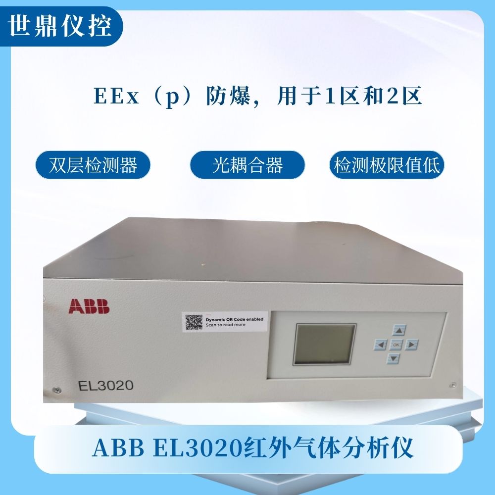 ABB  EL3020分析仪