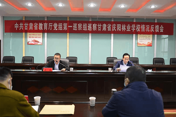 省教育厅党组第一巡察组巡察我校反馈会召开