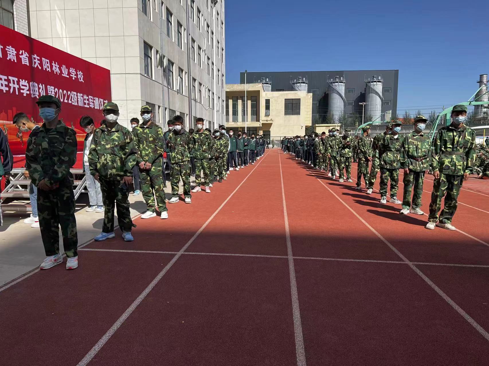 喜迎二十大 奋进新学年——甘肃省庆阳林业学校开学工作掠影